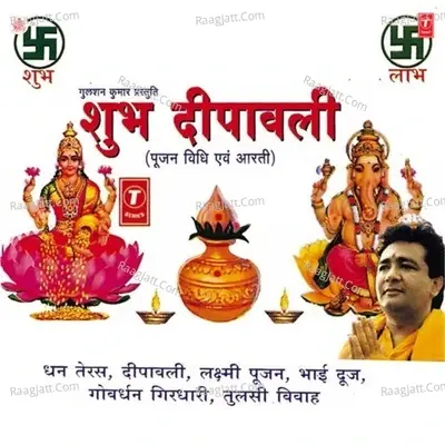 Shubh Deepawali - Hari Om Sharan cover album