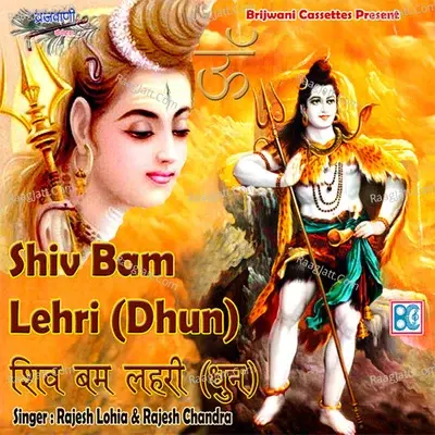 Shiv Bam Lehri(Dhun) - Rajesh Lohia cover album