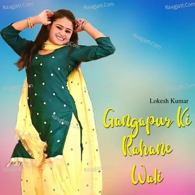 Gangapur Ki Rahane Wali - Lokesh Kumar cover album