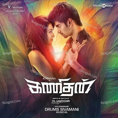 Kanithan - Runa Sivamani cover album