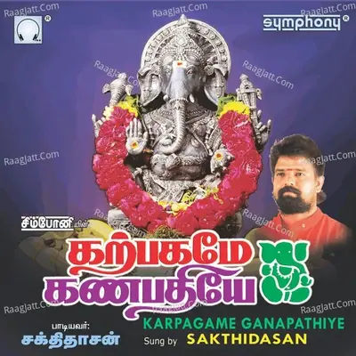 Karpagame Ganapathiye - Sakthidaasan cover album