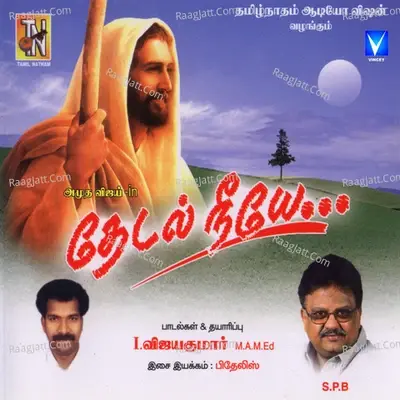 Thedal Neeye - Vijayakumar cover album