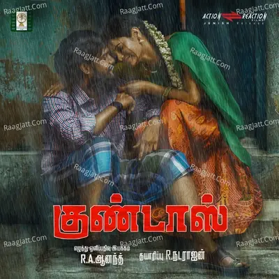 Kundas (Orignal Motion Picture Soundtrack) - Ekadesi cover album