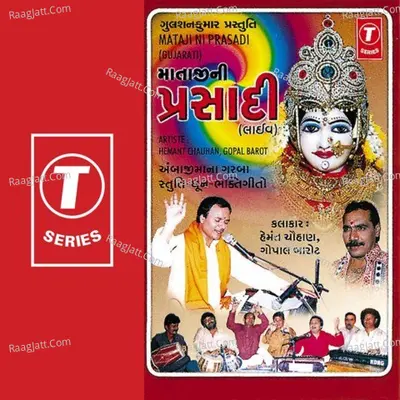 Mataji Ni Prasadi - Hemant Chauhan cover album