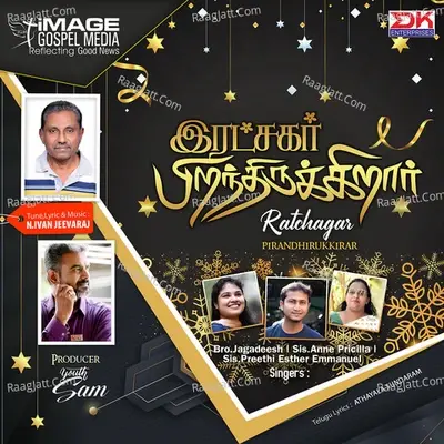 Ratchagar Pirandhirukkirar - Preethi Esther Emmanuel cover album