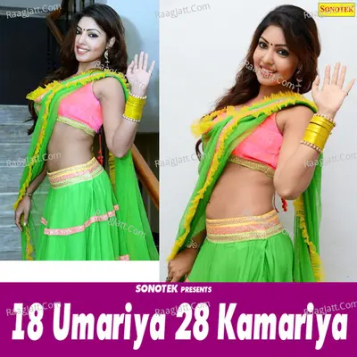 18 Umariya 28 Kamariya -  cover album