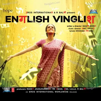 English Vinglish (Original Motion Picture Soundtrack) - Amit Trivedi cover album