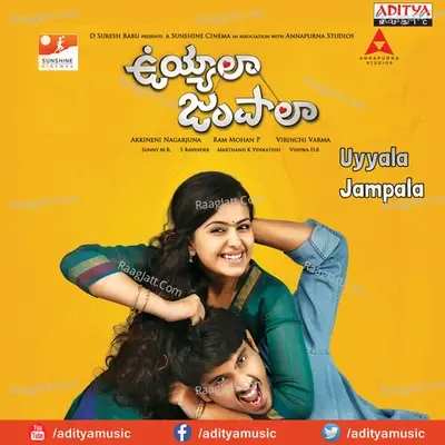 Uyyala Jampala - Sunny M. R. cover album