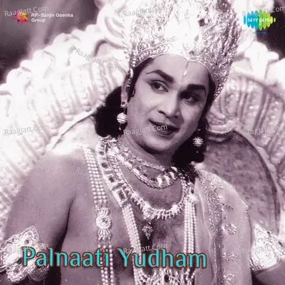 Palnati Yuddham - galipenchala narasimha rao cover album