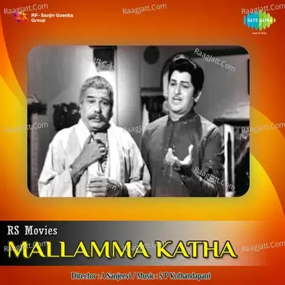 Mallamma Katha - P Suhseela cover album