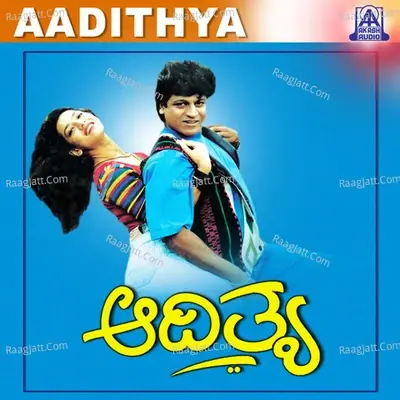 Aadithya (Original Motion Picture Soundtrack) - K. S. Chithra cover album