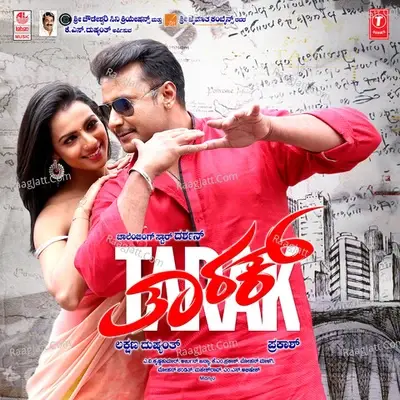 Tarak - Arjun Janya cover album