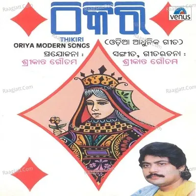 Thikiri - Subash cover album