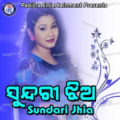 Sundari Jhia - R. Satyanarayan Hindu cover album