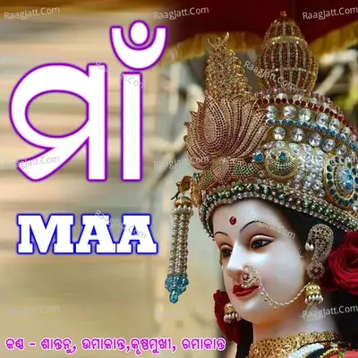 Maa - Uma cover album