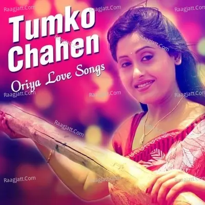 Tumko Chahen - Oriya Love Songs - Sanjaya cover album