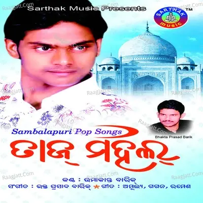 Tajmahal - Umakant Barik cover album