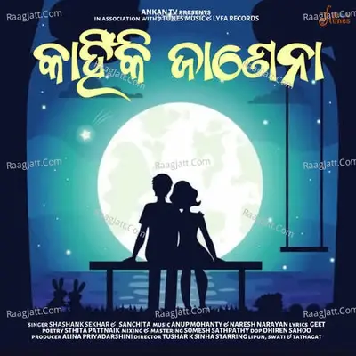 Kanhiki Janena - Sanchita Subhadarshini cover album