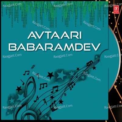 Avtaari Babaramdev - Shailendra Bharti cover album