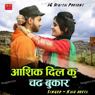 Ashiq Dil Ku Chadh Bukar - Kalu devta cover album