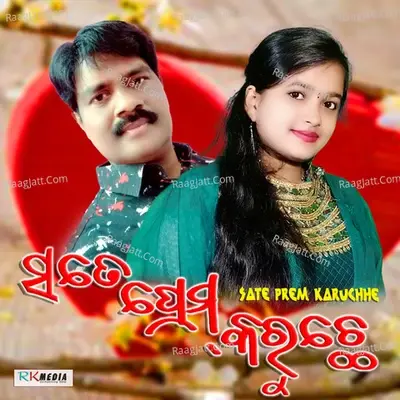 Sate Prem Karuchhe -  cover album