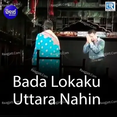 Bada Lokaku Uttara Nahin -  cover album