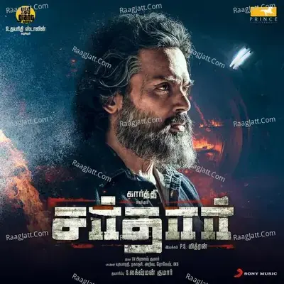 Sardar (Original Motion Picture Soundtrack) - G.V. Prakash Kumar cover album