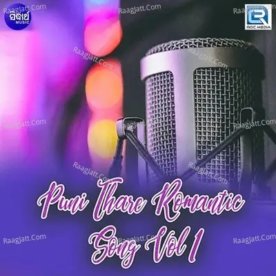 Puni Thare Romantic Song Vol 1 - Akshaya Mohanty cover album