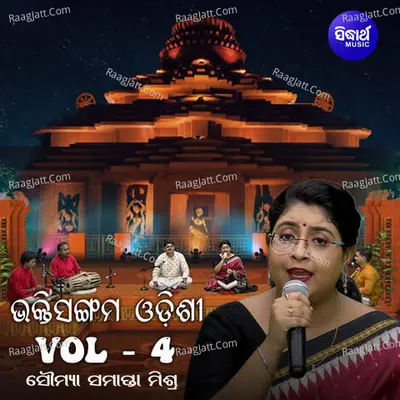 Bhakti Sangam Odishi Vol 4 - Soumya Mishra cover album