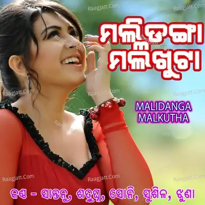 Malidanga Malkutha - shatrughan cover album