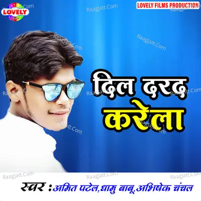 Dil Darad Karela - Amit Patel cover album