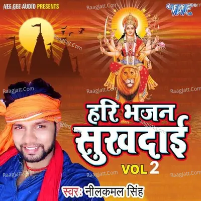 Hari Bhajan Sukhdayi Vol-02 - Neelkamal Sngh cover album