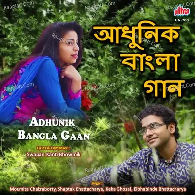 Adhunik Bangla Gaan - Shaptak Bhattacharya cover album