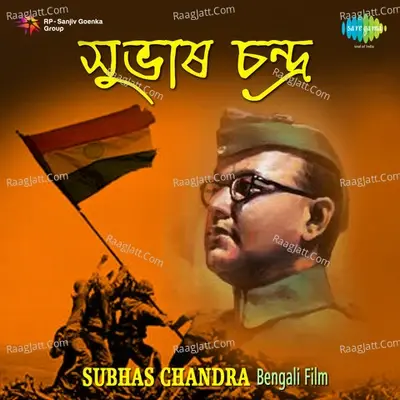 Subhas Chandra - Aparesh Lahiri cover album