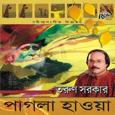 Pagla Haowa - Tarun Sarkar cover album