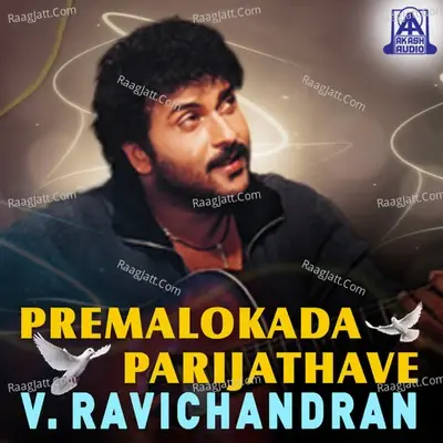 Premalokada Parijathave V. Ravichandran - S. P. Balasubramanyam cover album