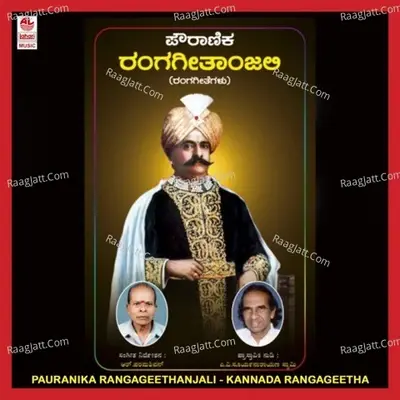 Pauranika Ranga Geethanjali - R. Paramashivan cover album