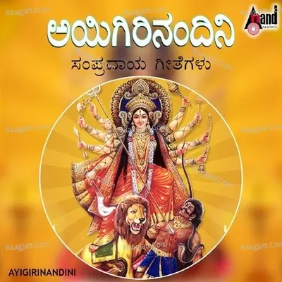 Ayigirinandini Traditional Songs - Bellur Sisters cover album