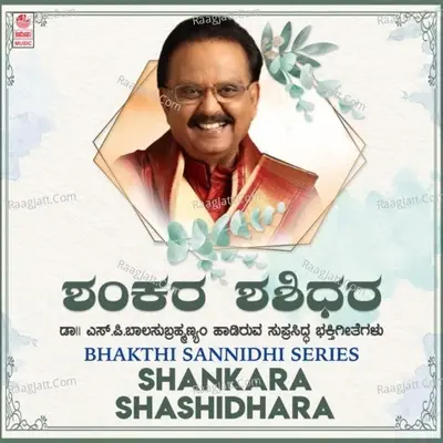 Bhakthi Sannidhi Series -  Shankara Shashidhara -  cover album