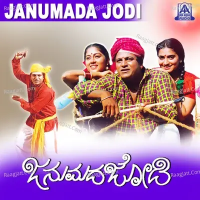 Janumada Jodi (Original Motion Picture Soundtrack) - Manjula Gururaj cover album