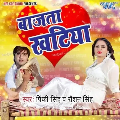 Bajata Khatiya - PINKI SINGH cover album