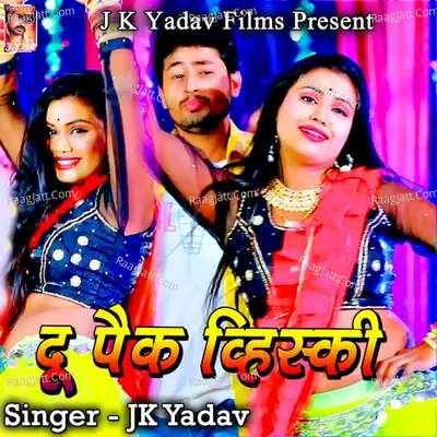 Du Pack Whiskey - JK Yadav cover album