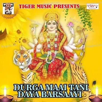 Durga Maai Tani Daya Barsaayi -  cover album