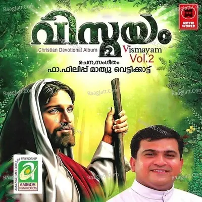 Vismayam Vol 2 - Shibu Kavalam cover album