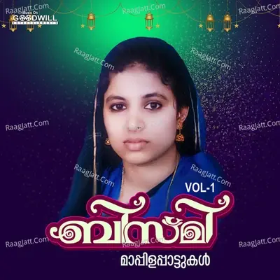 Bismi Vol 1 - Farisha Khan cover album