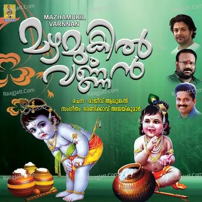 Mazhamukhilvarnnan - Madhu Balakrishna cover album