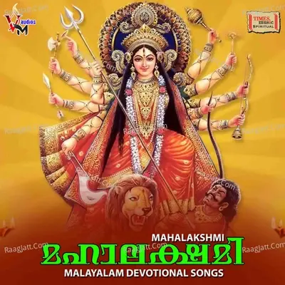 Mahalakshmi - Anilkumar cover album