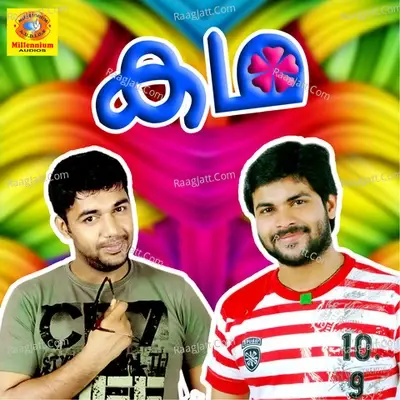 Kadha - Abid cover album