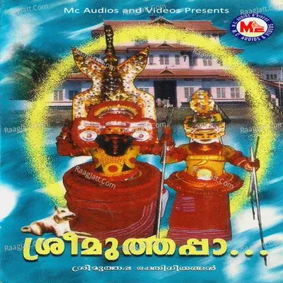 Sree Muthappaa - Manoj cover album