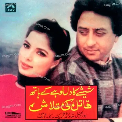 Sheeshay Ka Dil Lohe Hath Qatil Ki Talash - Mehnaz cover album